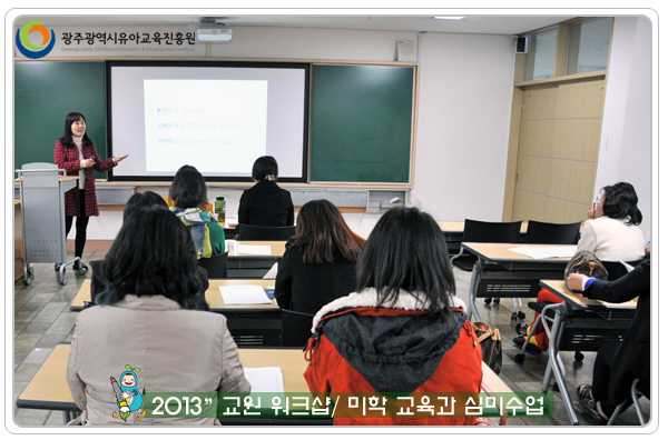 교원워크샵7 사본.jpg